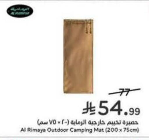 available at Hyper Panda in KSA, Saudi Arabia, Saudi - Bishah