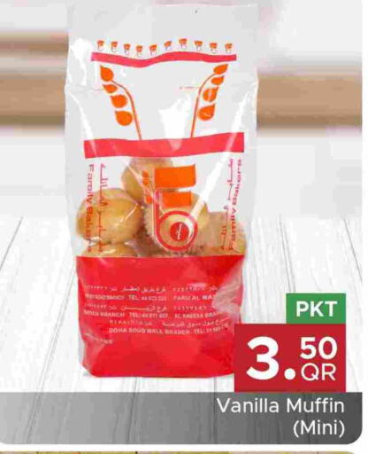 Vanilla available at مركز التموين العائلي in قطر - الدوحة