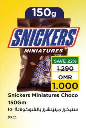 available at Nesto Hyper Market   in Oman - Muscat