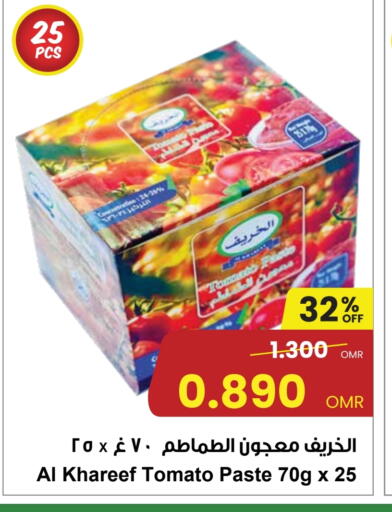 Tomato Paste available at Sultan Center  in Oman - Muscat