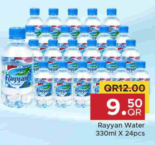 ريان ووتر available at مركز التموين العائلي in قطر - الضعاين