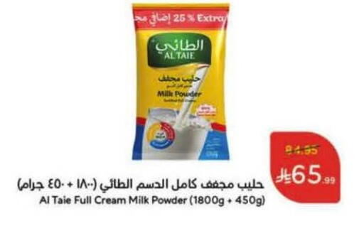 AL TAIE Milk Powder available at Hyper Panda in KSA, Saudi Arabia, Saudi - Al Khobar