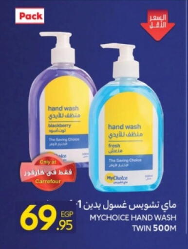 Blackberry available at كارفور in Egypt - القاهرة