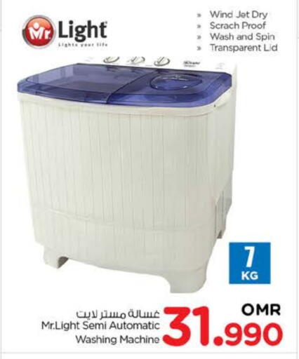 غسالة الملابس available at نستو هايبر ماركت in عُمان - مسقط‎