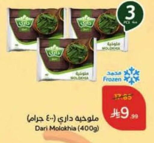 available at Hyper Panda in KSA, Saudi Arabia, Saudi - Hafar Al Batin