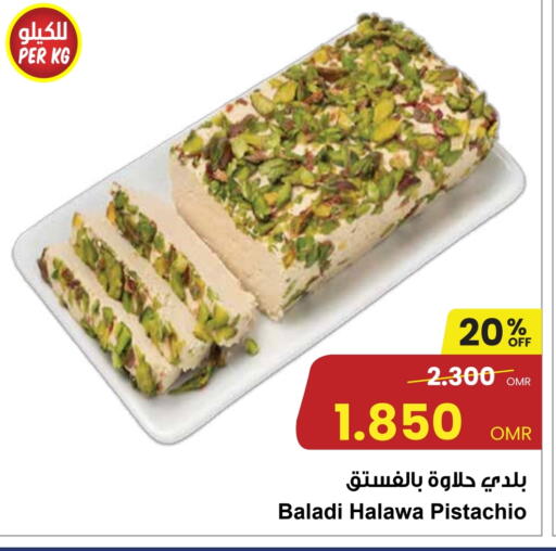 طحينة & حلاوة available at مركز سلطان in عُمان - صُحار‎