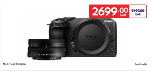 available at Carrefour in Qatar - Al-Shahaniya