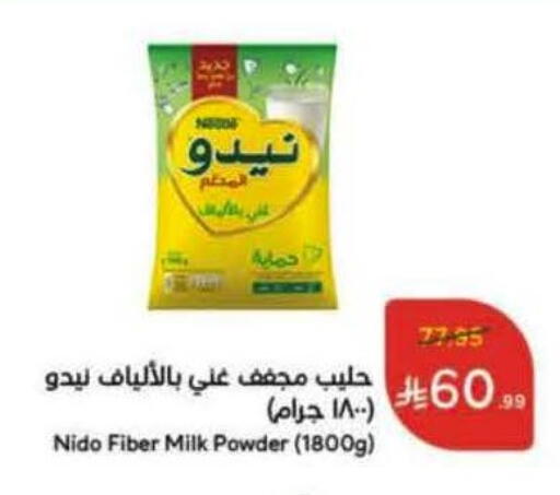 نيدو حليب مجفف available at هايبر بنده in مملكة العربية السعودية, السعودية, سعودية - بريدة