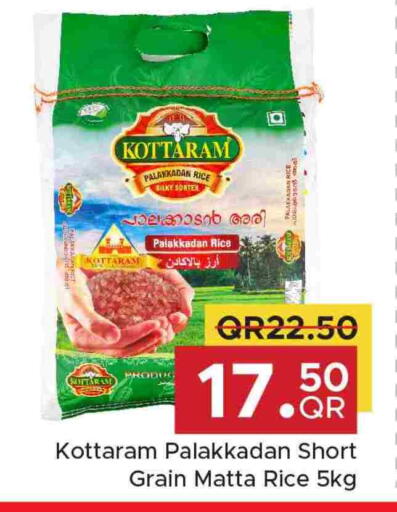 Matta Rice available at Family Food Centre in Qatar - Doha