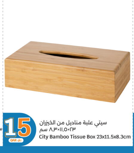 available at سيتي هايبرماركت in قطر - الدوحة