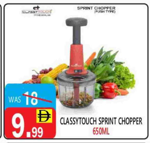Chopper available at United Hypermarket in UAE - Dubai