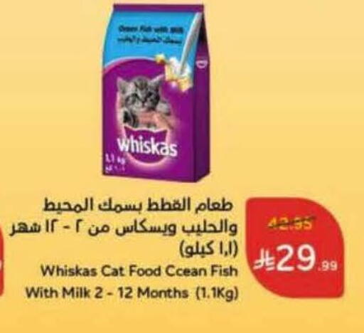 available at Hyper Panda in KSA, Saudi Arabia, Saudi - Al Khobar