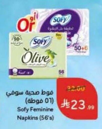 SOFY available at Hyper Panda in KSA, Saudi Arabia, Saudi - Al Duwadimi
