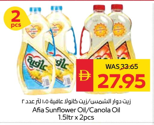 عافية  زيت الكانولا available at سبار هايبرماركت in الإمارات العربية المتحدة , الامارات - رَأْس ٱلْخَيْمَة