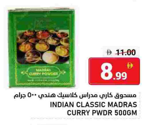 بهارات available at النادي هايبرماركت in الإمارات العربية المتحدة , الامارات - الشارقة / عجمان