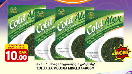 available at Food Palace Hypermarket in Qatar - Doha