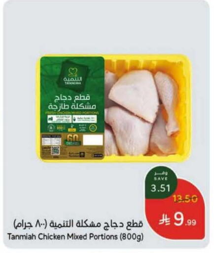 التنمية available at هايبر بنده in مملكة العربية السعودية, السعودية, سعودية - الدوادمي