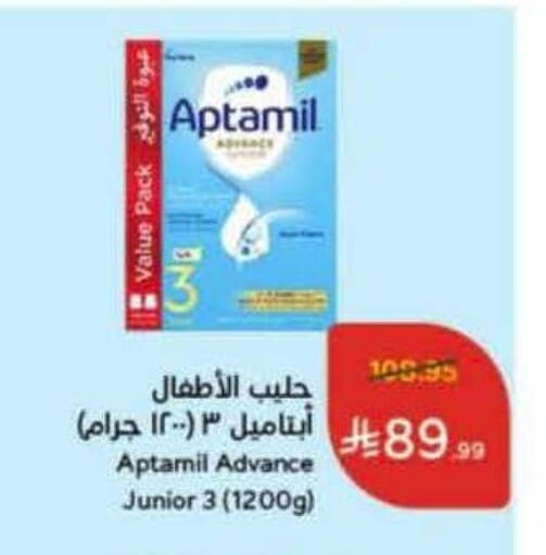 أبتاميل available at هايبر بنده in مملكة العربية السعودية, السعودية, سعودية - الجبيل‎