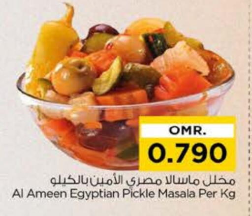الأمين مخلل available at نستو هايبر ماركت in عُمان - مسقط‎