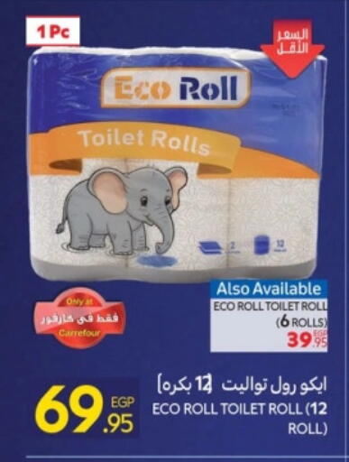 available at كارفور in Egypt - القاهرة