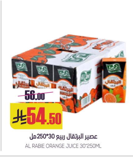 AL RABIE available at Sapt in KSA, Saudi Arabia, Saudi - Buraidah