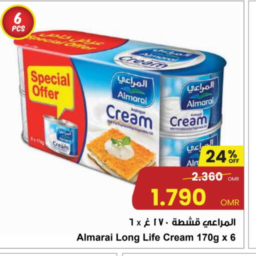 المراعي كريمة مماثلة available at مركز سلطان in عُمان - صُحار‎