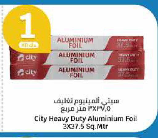Aluminum Foil available at City Hypermarket in Kuwait - Kuwait City