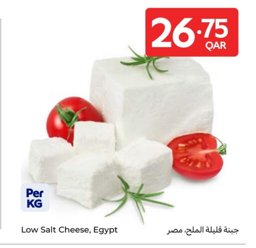 available at كارفور in قطر - الدوحة