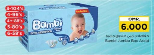 بامبي available at نستو هايبر ماركت in عُمان - مسقط‎