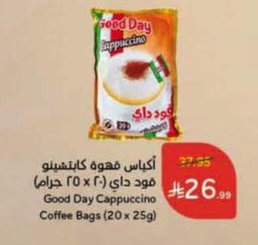 Coffee available at Hyper Panda in KSA, Saudi Arabia, Saudi - Al Duwadimi