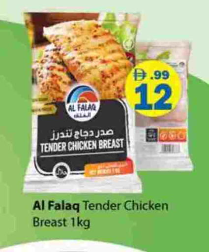 available at جلف هايبرماركت ذ.م.م in الإمارات العربية المتحدة , الامارات - رَأْس ٱلْخَيْمَة