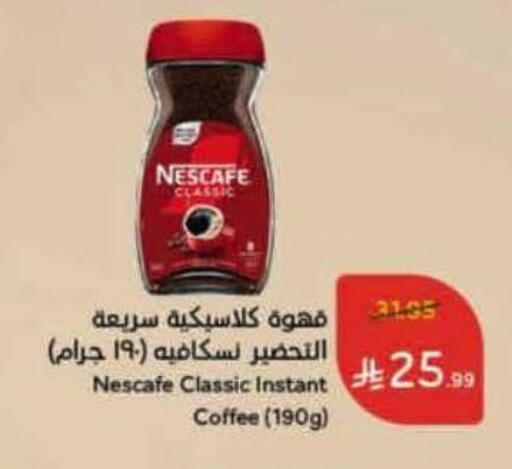 NESCAFE Coffee available at Hyper Panda in KSA, Saudi Arabia, Saudi - Al Duwadimi
