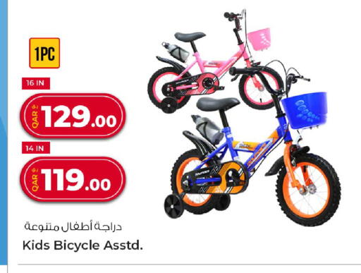 available at روابي هايبرماركت in قطر - الدوحة