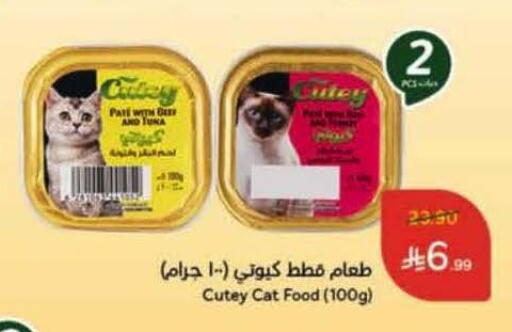 available at Hyper Panda in KSA, Saudi Arabia, Saudi - Al Khobar