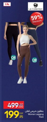 available at كارفور in Egypt - القاهرة