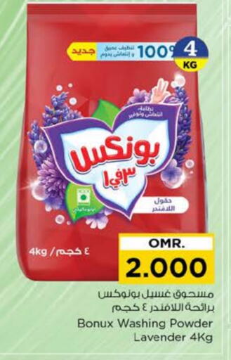 بونوكس منظف available at نستو هايبر ماركت in عُمان - صُحار‎