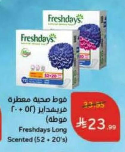 available at Hyper Panda in KSA, Saudi Arabia, Saudi - Al Duwadimi