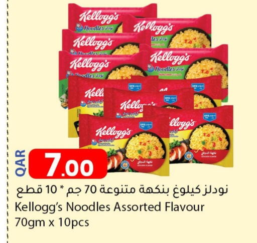 KELLOGGS Noodles available at Dana Market in Qatar - Al Shamal