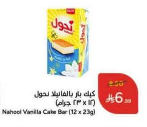 Vanilla available at Hyper Panda in KSA, Saudi Arabia, Saudi - Al Duwadimi