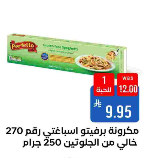 بيرفيتو باستا available at شبرا الطائف in مملكة العربية السعودية, السعودية, سعودية - الطائف