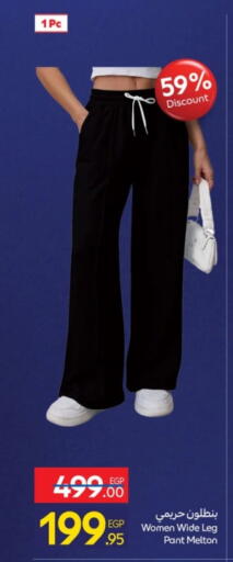 available at كارفور in Egypt - القاهرة