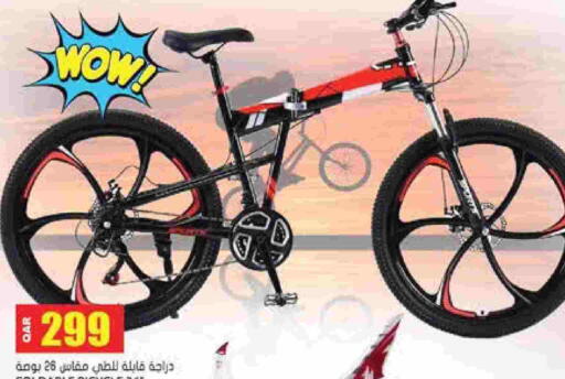 available at Grand Hypermarket in Qatar - Doha