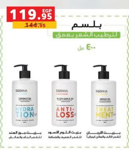 Shampoo / Conditioner available at Panda  in Egypt - Cairo