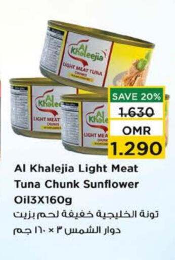 Tuna - Canned available at Nesto Hyper Market   in Oman - Muscat