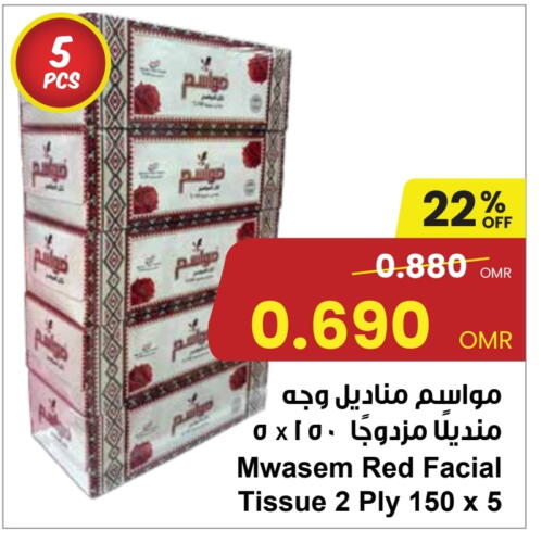 available at مركز سلطان in عُمان - مسقط‎