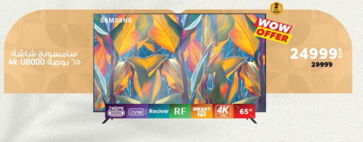 SAMSUNG Smart TV available at Panda  in Egypt - Cairo