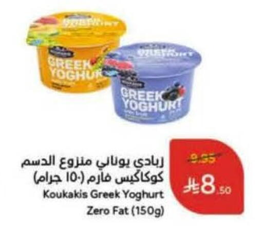 Greek Yoghurt available at Hyper Panda in KSA, Saudi Arabia, Saudi - Al Duwadimi
