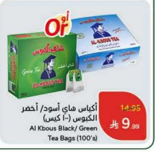 أكياس شاي available at هايبر بنده in مملكة العربية السعودية, السعودية, سعودية - الخرج