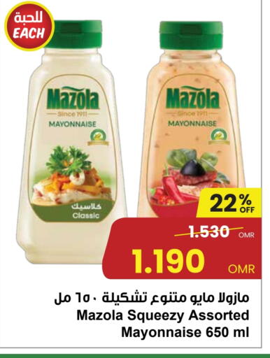 مازولا مايونيز available at مركز سلطان in عُمان - صُحار‎