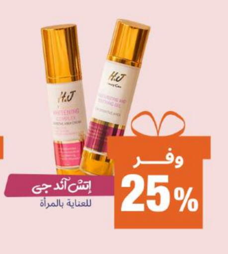 available at United Pharmacies in KSA, Saudi Arabia, Saudi - Yanbu